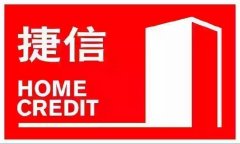 捷信消費(fèi)金融公司招人啦~~~~請(qǐng)把握時(shí)機(jī)~~