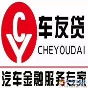 零售首付，低首付購(gòu)車，購(gòu)房。福利來(lái)了