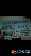 彩鋼 鋼構(gòu)設(shè)計安裝