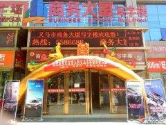 是人才就來(lái)這里，夢(mèng)想有多大，這里的舞臺(tái)就給你多大