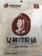 招代理，女神冷吃鋪。