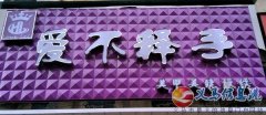 愛不釋手，美甲美睫紋繡