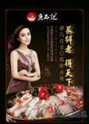 魚(yú)品記招聘