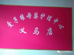 專業(yè)培訓(xùn)月嫂。安排就業(yè)。愛子緣信息部。省內(nèi)省外均可安排
