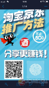 招募刷單人員，無任何費用