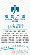 ??招聘～平面設計及學徒工