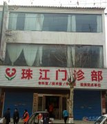 六棟樓對(duì)面原珠江門(mén)診，現(xiàn)空房對(duì)外出租