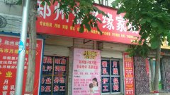 愛子緣；免費學(xué)習(xí)月嫂，保姆，護工第三期火熱報名中