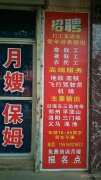 月嫂、育嬰師、保姆、鐘點工、護(hù)工。家政就找愛子緣