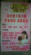 月嫂、育嬰師、保姆、鐘點(diǎn)工、護(hù)工。家政就找愛子緣