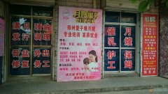 報(bào)名學(xué)習(xí)各班（月嫂班、廚師護(hù)工班）的人員沒(méi)有交表的蓋了章交過(guò)