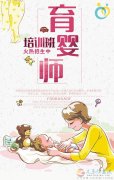 愛子緣；免費(fèi)學(xué)習(xí)月嫂，保姆，護(hù)工第三期火熱報名中