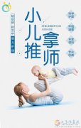 愛子緣；免費(fèi)學(xué)習(xí)月嫂，保姆，護(hù)工第三期火熱報名中