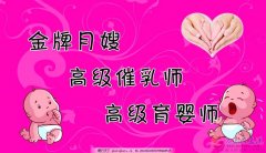 愛(ài)子緣，免費(fèi)培訓(xùn)，護(hù)工，月嫂育嬰師第三期馬上開(kāi)班?。? title=
