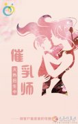 月嫂、育嬰師、保姆、鐘點(diǎn)工、護(hù)工。家政就找愛子緣