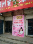 月嫂、育嬰師、保姆、鐘點(diǎn)工、護(hù)工。家政就找愛子緣