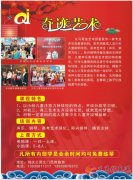 義馬奇跡音樂藝術中心急招前臺一名