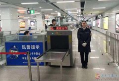 招聘鄭州地鐵安檢員