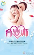 月嫂、育嬰師、保姆、鐘點(diǎn)工、護(hù)工。家政就找愛(ài)子緣