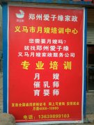 月嫂、育嬰師、保姆、鐘點(diǎn)工、護(hù)工。家政就找愛子緣