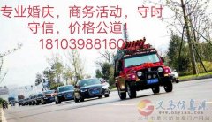 專業(yè)婚慶車(chē)隊(duì),商業(yè)活動(dòng)車(chē)隊(duì)