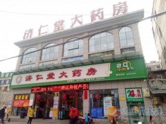 義馬市濟(jì)仁堂醫(yī)藥連鎖誠聘精英