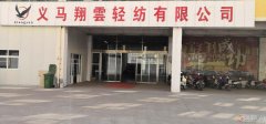 大量訂單尋求合作，有縫紉機的加工廠可以聯(lián)系我 ！?。? title=