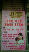 月嫂、育嬰師、保姆、鐘點(diǎn)工、護(hù)工。家政就找愛子緣