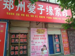月嫂、育嬰師、保姆、鐘點工、護工。家政就找愛子緣