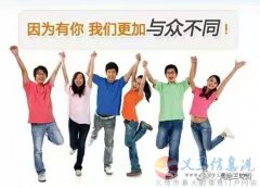 三味奇香山街店店面升級招聘開始啦