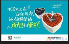 三味奇澠池義馬區(qū)招店長，收銀員，裱花師啦！??！