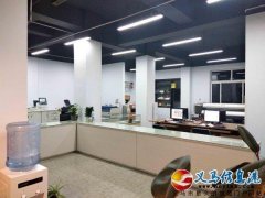 義馬信達廣