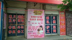 月嫂、育嬰師、保姆、鐘點工、護(hù)工。家政就找愛子緣