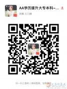 成人學(xué)歷，疫情期間0元即報(bào)考。