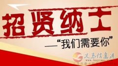 招聘京東客服