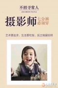 招聘門(mén)市，接待