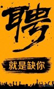 招聘門(mén)市，接待