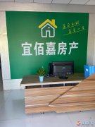 義馬市宜佰嘉房產(chǎn)中介公司誠招！?。。?！