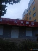 門面房轉(zhuǎn)讓