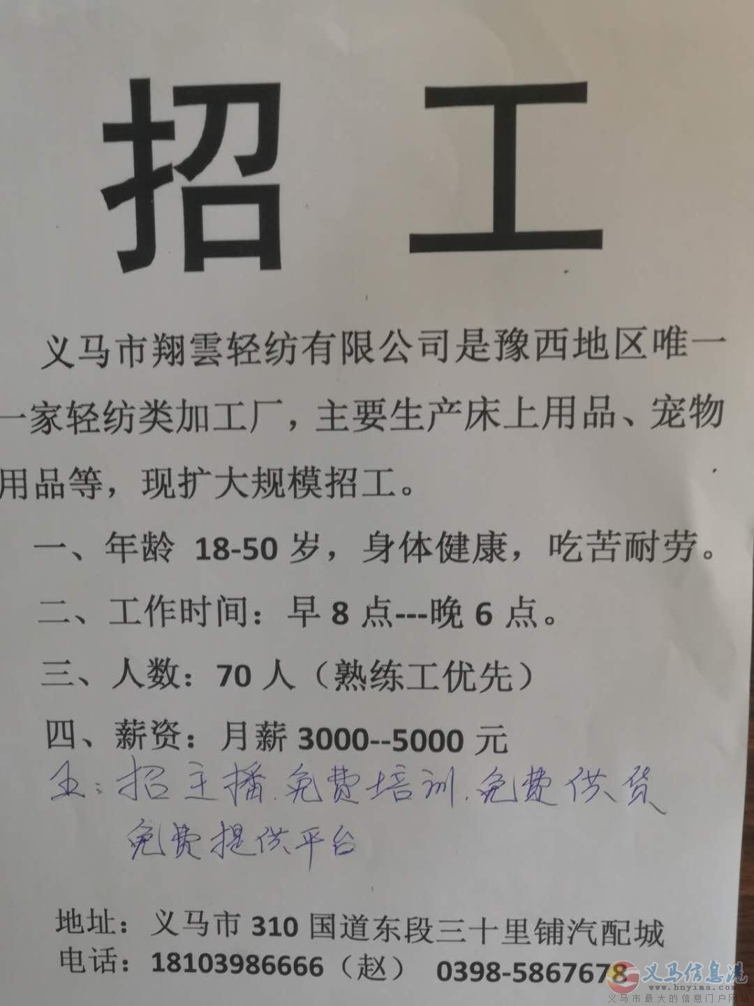 義馬招工~~~義馬招工啦~?。。。。?！
