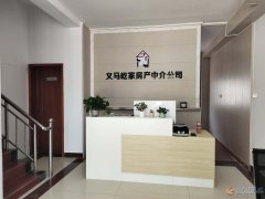 義馬屹家房產(chǎn)招聘文員1名、房產(chǎn)銷售人員若干名!