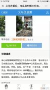義馬市委后教育局西隔壁獨家院出售