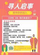 義馬招聘接聽客服外呼客服