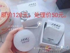 護(hù)膚品
