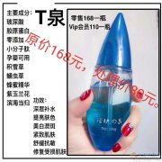 護(hù)膚品