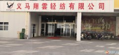 義馬工廠招工啦?。。。。。。。? title=