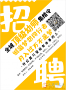 貝嘉潛能開發(fā)中心招訓(xùn)練師、主管、合伙人——可培訓(xùn)