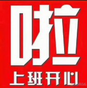 辦公室文員