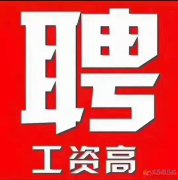 辦公室文員