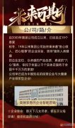 海之圣大健康直營(yíng)連鎖店招聘